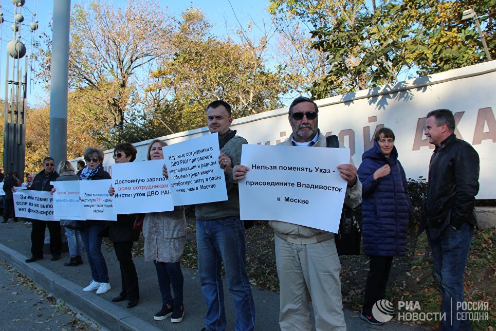 Сотрудники ран. Владивосток ДВО РАН сотрудники. Тои ДВО РАН профком. Ольга Громашева профсоюз работников РАН фото.