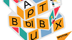Формы жизни - это не Совместные переживания Формы жизни - это не Совместные переживания