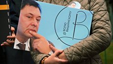 Плакат с портретом руководителя портала РИА Новости – Украина Кириллом Вышинским, задержанным в мае 2018 года в Киеве, на акции солидарности у посольства Украины в Москве. Архивное фото Плакат с портретом руководителя портала РИА Новости – Украина Кириллом Вышинским, задержанным в мае 2018 года в Киеве, на акции солидарности у посольства Украины в Москве. Архивное фото
