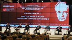 Первая панельная дискуссия Первая панельная дискуссия