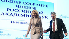 Заместитель председателя правительства РФ Татьяна Голикова и президент Российской академии наук академик Александр Сергеев на общем собрании РАН в Москве. 13 ноября 2018 Заместитель председателя правительства РФ Татьяна Голикова и президент Российской академии наук академик Александр Сергеев на общем собрании РАН в Москве. 13 ноября 2018