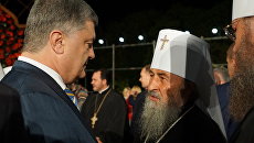 Блаженнейший Митрополит Киевский и всея Украины Онуфрий и Петр Порошенко на акции Первая минута мира, которая состоялась в мемориальном комплексе Национальный музей истории Украины во Второй мировой войне. 8 мая 2018 Блаженнейший Митрополит Киевский и всея Украины Онуфрий и Петр Порошенко на акции Первая минута мира, которая состоялась в мемориальном комплексе Национальный музей истории Украины во Второй мировой войне. 8 мая 2018