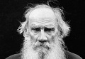 Писатель Лев Толстой Писатель Лев Толстой