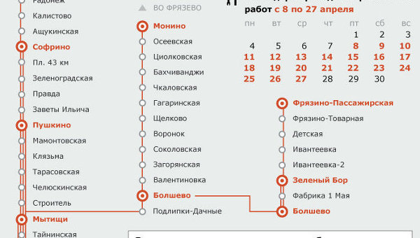 расписание пригородных электричек из москвы до ивантеевки 6апреля этим его