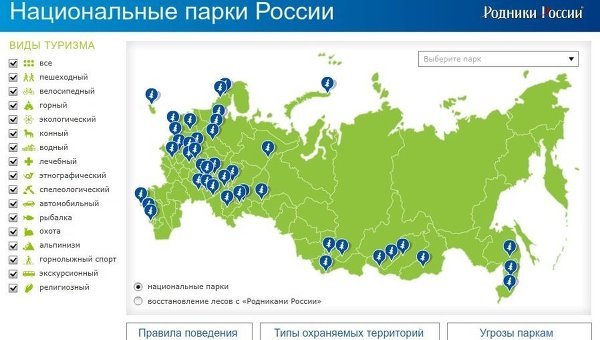 Национальные парки россии карта