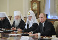 Встреча В.Путина с представителями всех традиционных конфессий страны Встреча В.Путина с представителями всех традиционных конфессий страны