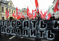 Марш Антикапитализм-2012 Марш Антикапитализм-2012