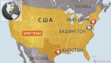 Хьюстон, штат Техас, США Хьюстон, штат Техас, США
