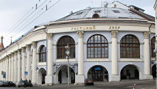 Старый Гостиный двор Старый Гостиный двор