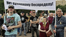 Митинг в защиту Русской православной церкви Митинг в защиту Русской православной церкви