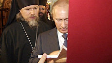 Путину подарили Вифлеемскую Звезду в храме Рождества в Иерусалиме Путину подарили Вифлеемскую Звезду в храме Рождества в Иерусалиме
