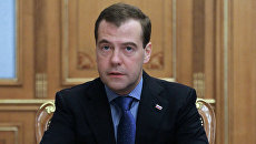 Дмитрий Медведев. Архив Дмитрий Медведев. Архив
