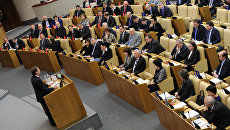 Пленарное заседание Госдумы РФ. Архив Пленарное заседание Госдумы РФ. Архив
