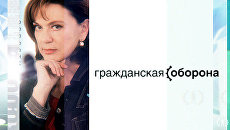 Гражданская Оборона. Я бы в блогеры пошел… (Эфир 20120209) Гражданская Оборона. Я бы в блогеры пошел… (Эфир 20120209)