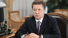 Председатель правления ОАО Газпром Алексей Миллер. Архив Председатель правления ОАО Газпром Алексей Миллер. Архив