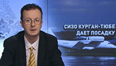Как прокурор Курган-Тюбе диктует России правила поведения Как прокурор Курган-Тюбе диктует России правила поведения