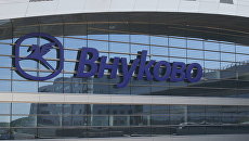 Международный аэропорт Внуково Международный аэропорт Внуково