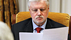 Миронова отозвали из Совета Федерации Миронова отозвали из Совета Федерации