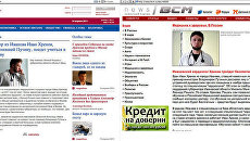 Скриншот страниц сайтов specletter.com и news.bcm.ru Скриншот страниц сайтов specletter.com и news.bcm.ru