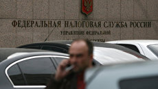 Здание управления Федеральной налоговой службы России по городу Москве. Архивное фото Здание управления Федеральной налоговой службы России по городу Москве. Архивное фото
