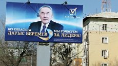 Выборы президента Казахстана Выборы президента Казахстана