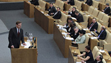 Пленарное заседание Государственной Думы РФ. 25 января 2011 года Пленарное заседание Государственной Думы РФ. 25 января 2011 года
