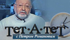 Тет-а-тет с Петром Романовым. Россия и Белоруссия, или В бой идут одни президенты Тет-а-тет с Петром Романовым. Россия и Белоруссия, или В бой идут одни президенты