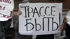 Участники слушаний по Химкинскому лесу не пришли к общему мнению Участники слушаний по Химкинскому лесу не пришли к общему мнению