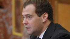 Заседание правительства РФ Заседание правительства РФ