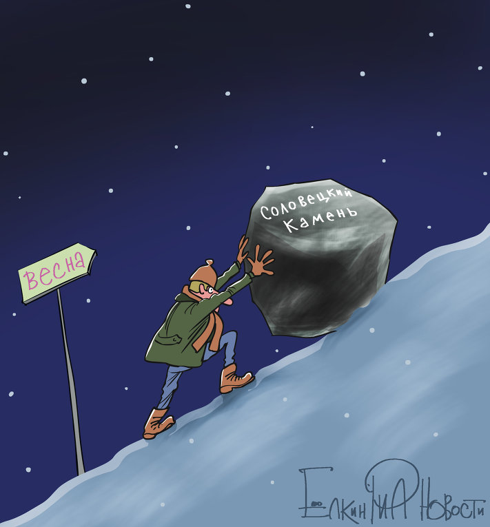 Подождем до весны Подождем до весны