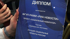 РИА Новости наградили за лучший социальный проект СМИ в России РИА Новости наградили за лучший социальный проект СМИ в России