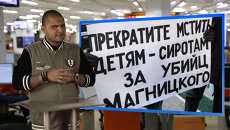 RapInfo-3 vol.20: ответ на акт Магнитского, Ж.Депардье RapInfo-3 vol.20: ответ на акт Магнитского, Ж.Депардье