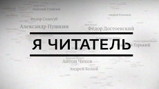 Я читатель: Сталинский нос Евгения Ельчина и Облачный полк Эдуарда Веркина Я читатель: Сталинский нос Евгения Ельчина и Облачный полк Эдуарда Веркина