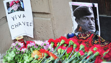 Траурные мероприятия проходят в посольстве Венесуэлы в Москве Траурные мероприятия проходят в посольстве Венесуэлы в Москве