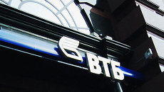 ВТБ Банк. Архив ВТБ Банк. Архив