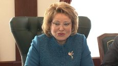 Матвиенко пообещала ревизорам ЭКСПО, что за выставку в РФ не будет стыдно Матвиенко пообещала ревизорам ЭКСПО, что за выставку в РФ не будет стыдно