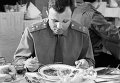 Обед Юрия Гагарина Обед Юрия Гагарина