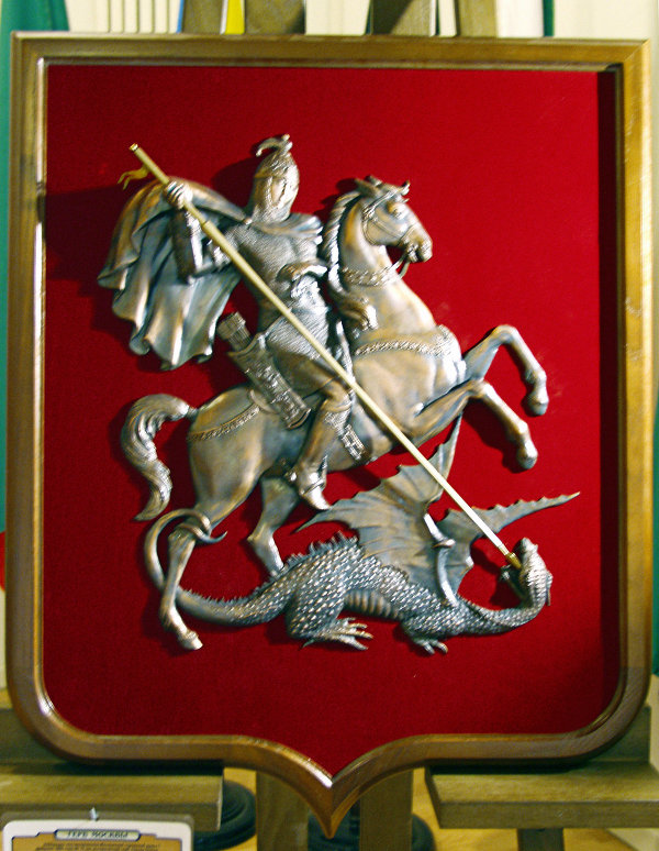Георгий победоносец изображение на гербе