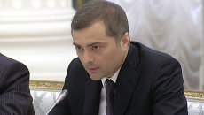 Сурков ушел в отставку после совещания по майским указам президента Сурков ушел в отставку после совещания по майским указам президента