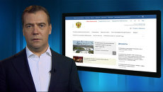 Медведев в видеоблоге рассказал о новом сайте правительства РФ Медведев в видеоблоге рассказал о новом сайте правительства РФ