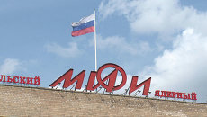 Быть или не быть теологии в МИФИ: протест академиков и доводы РПЦ Быть или не быть теологии в МИФИ: протест академиков и доводы РПЦ