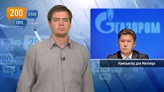 200 слов про компьютер для Миллера 200 слов про компьютер для Миллера