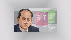 Бывший руководитель казахстанского БТА Банка Мухтар Аблязов Бывший руководитель казахстанского БТА Банка Мухтар Аблязов