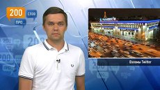 200 слов про взломы Twitter 200 слов про взломы Twitter
