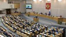 Депутаты обсуждали ситуацию в Сирии на первом осеннем заседании Госдумы РФ Депутаты обсуждали ситуацию в Сирии на первом осеннем заседании Госдумы РФ