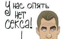Интим не преподавать! Интим не преподавать!