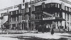 Здание мэрии Новосибирска в 1930-е годы (до реконструкции) Здание мэрии Новосибирска в 1930-е годы (до реконструкции)