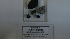 Осколки Челябинского метеорита. Архивное фото Осколки Челябинского метеорита. Архивное фото