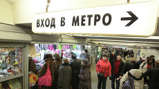 Подземный переход на станции метро в Москве. Архивное фото Подземный переход на станции метро в Москве. Архивное фото