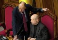 Александр Турчинов и Арсений Яценюк (слева) во время сессии парламента в Киеве Александр Турчинов и Арсений Яценюк (слева) во время сессии парламента в Киеве